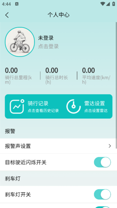 骑行宝是什么 骑行宝app官方版功能 骑行宝保险服务介绍