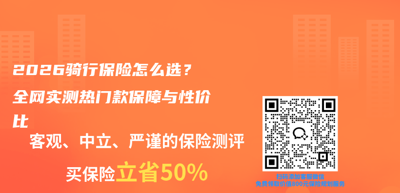 骑行宝怎么选 2026骑行省心 骑行宝下载注册理赔全流程