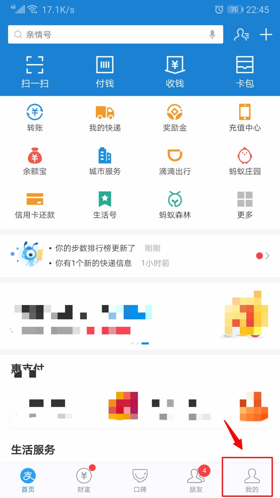 骑行宝怎么注册 骑行宝怎么连接雷达 骑行宝怎么取消自动扣费