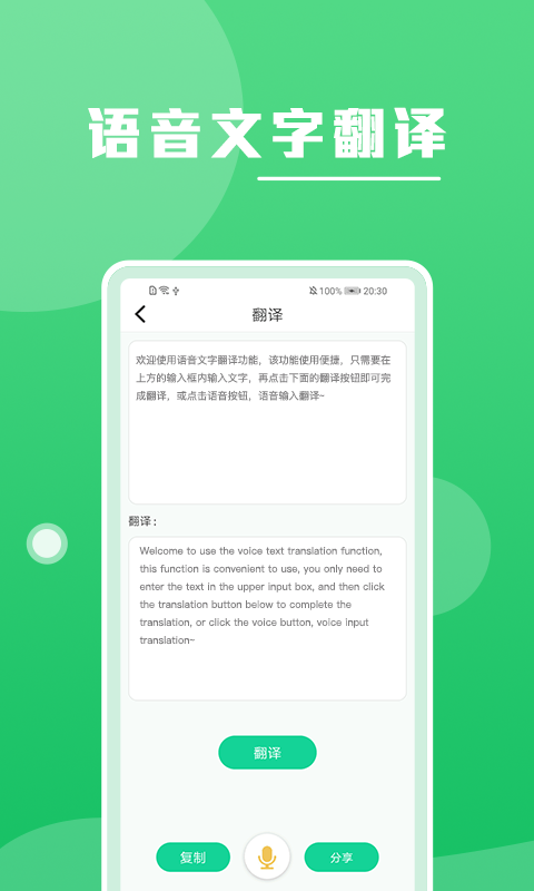 免费录音转文字手机app使用体验对比