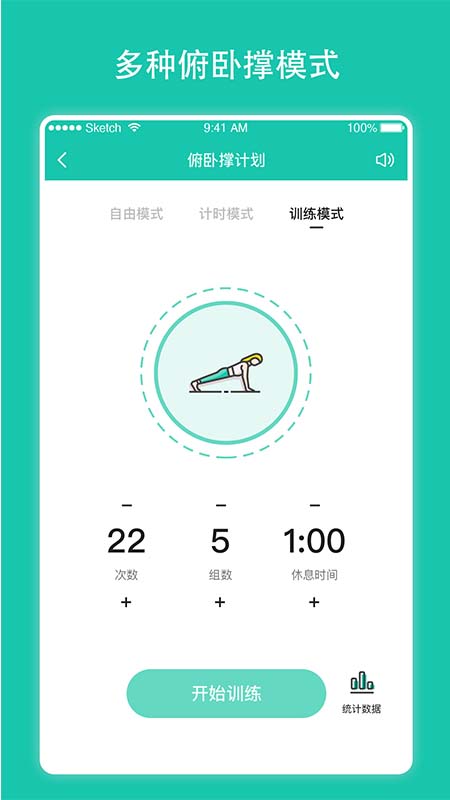 运动享健康APP每天锻炼时间安排
