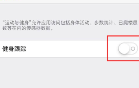 运动享健康APP使用技巧与设置方法