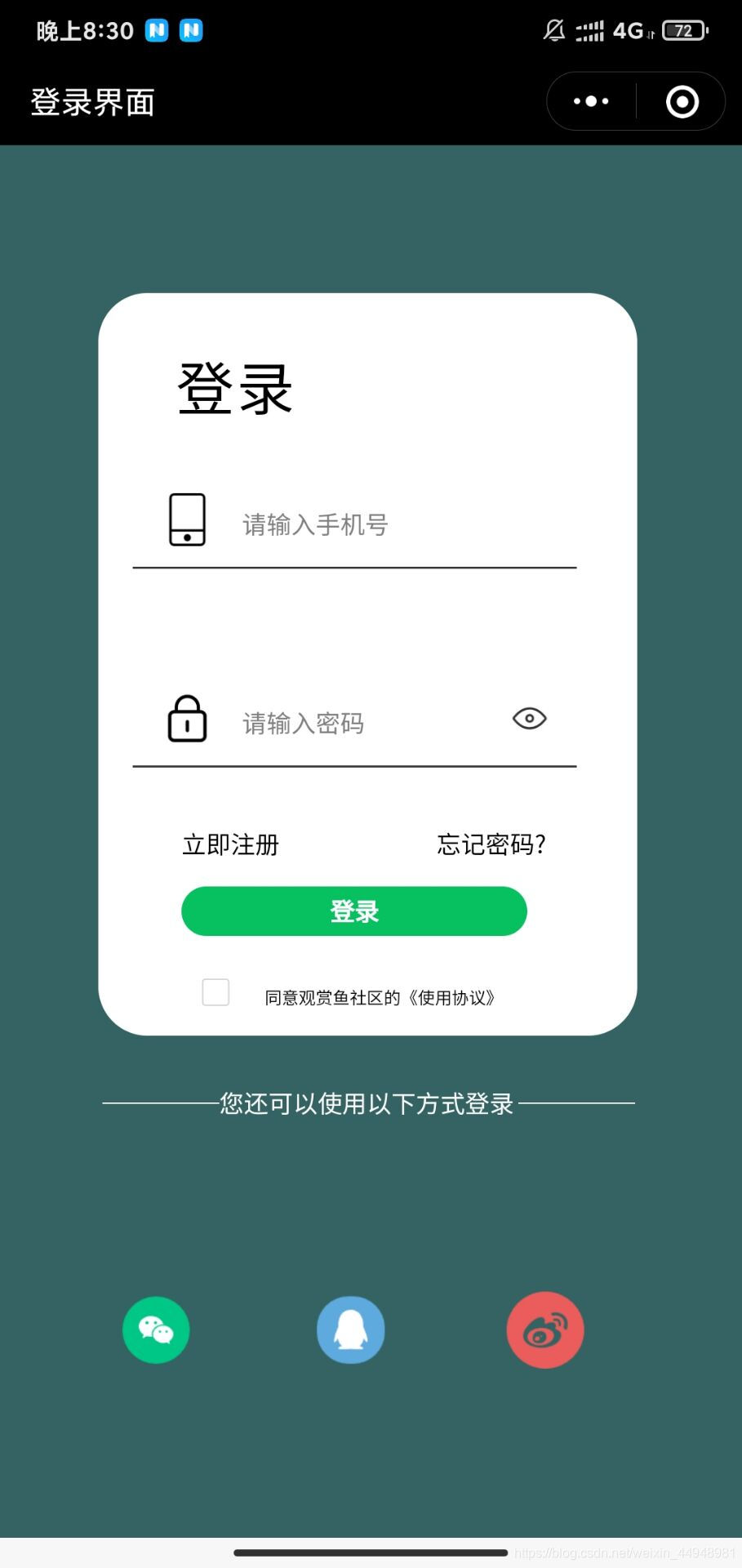 行测小助手微信小程序登录入口界面