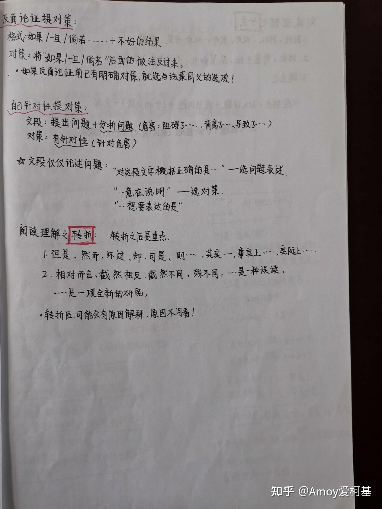 行测小助手资料分析模块计时刷题页面