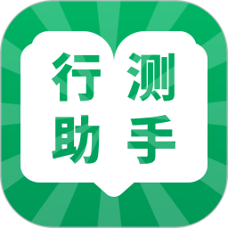 行测小助手网页版数据分析页面和手机App同步展示