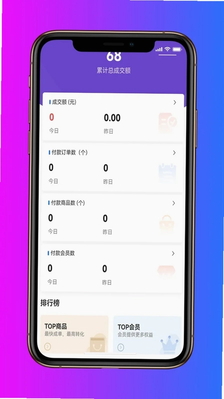 火荐商城助手预览图