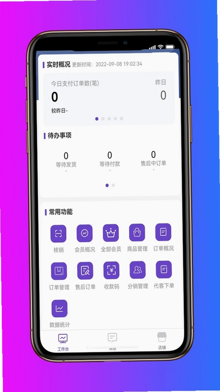 火荐商城助手预览图