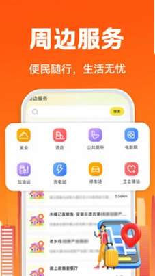 骑手众包配送预览图