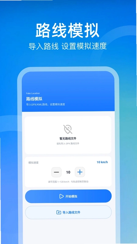 定位打卡app预览图