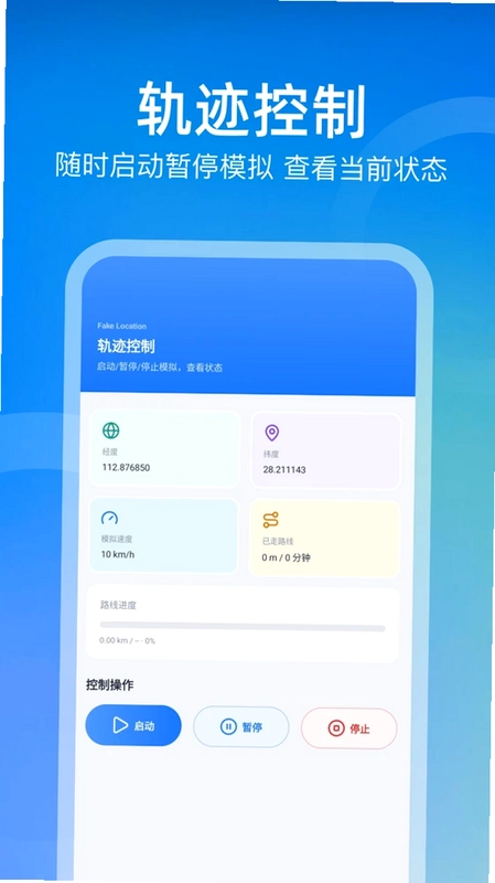 定位打卡app预览图
