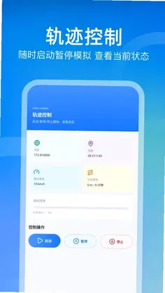 定位打卡app预览图