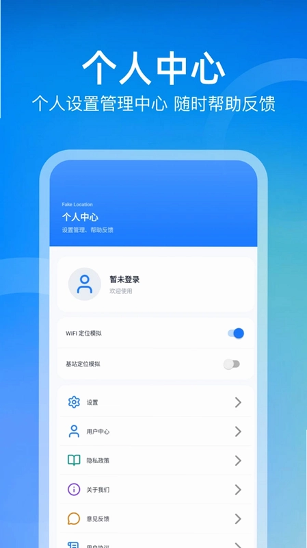 定位打卡app预览图