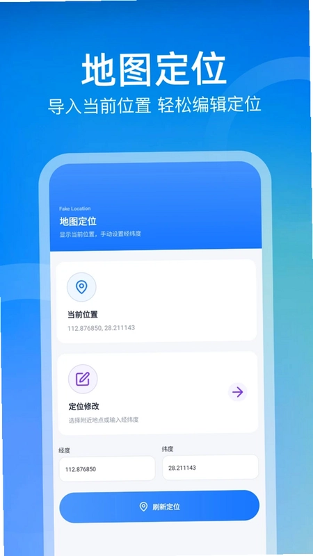 定位打卡app预览图