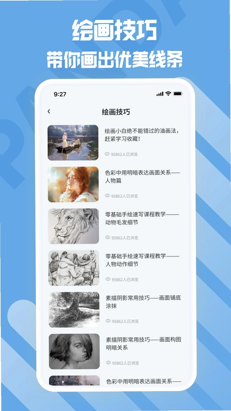 熊猫绘画生花预览图