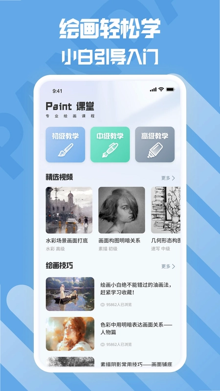 熊猫绘画生花预览图