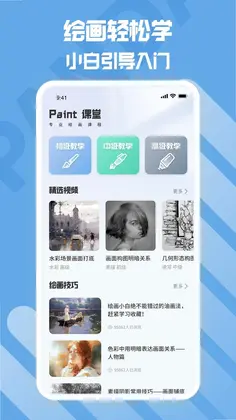 熊猫绘画生花预览图