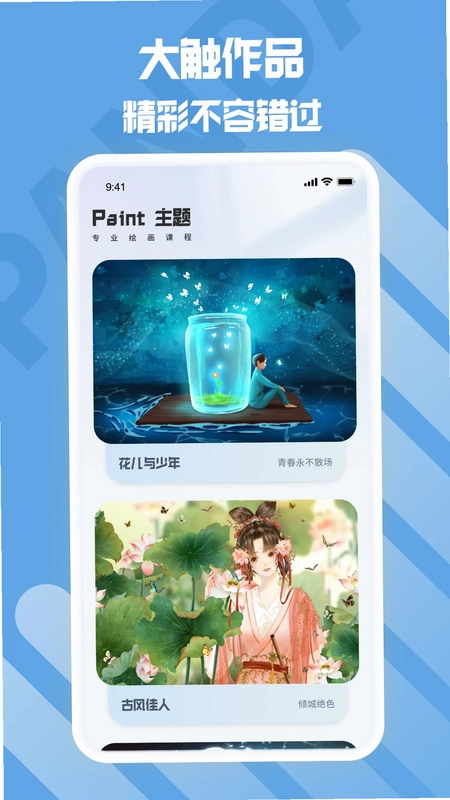 熊猫绘画生花预览图