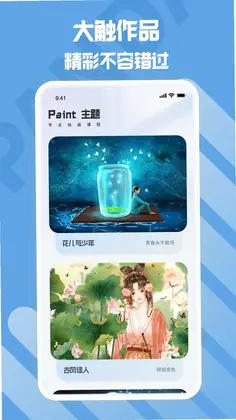 熊猫绘画生花预览图