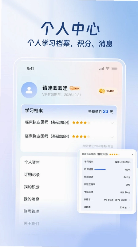 医路赢家预览图