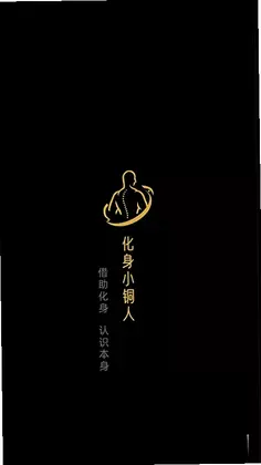 化身小铜人app最新版预览图