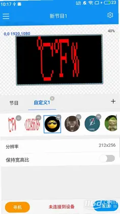 屏掌控商显版预览图