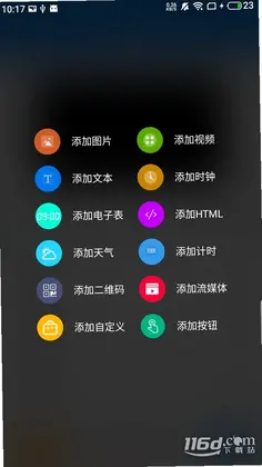 屏掌控商显版预览图