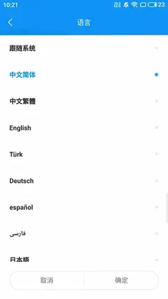 屏掌控商显版预览图