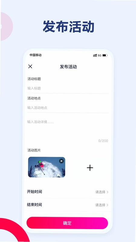 C位交友预览图