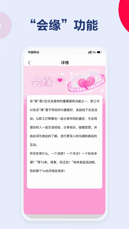 C位交友预览图