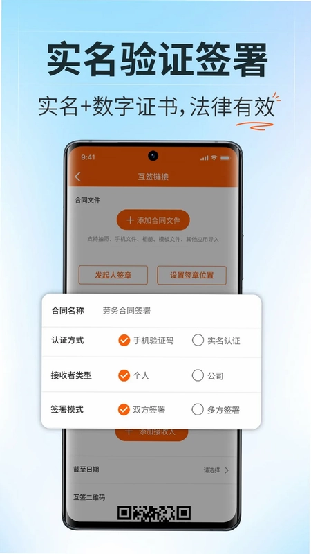微签app最新版预览图