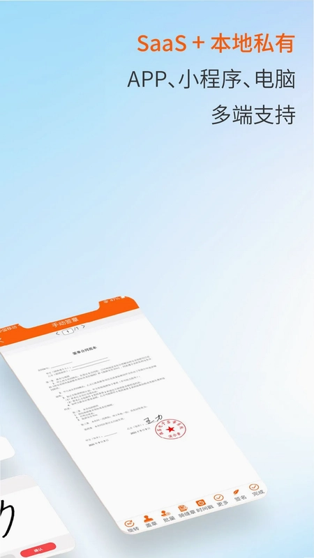 微签app最新版预览图