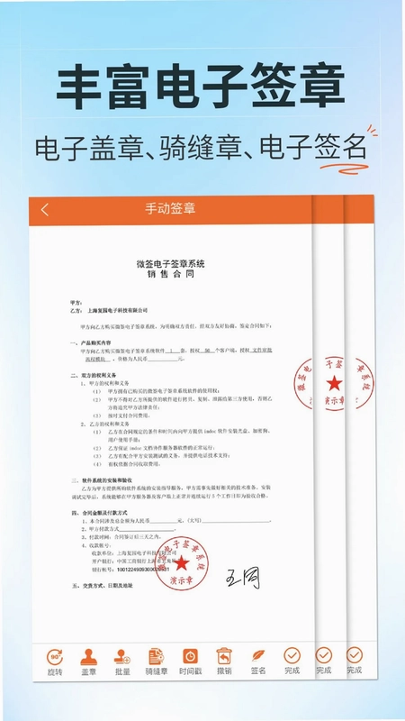 微签app最新版预览图
