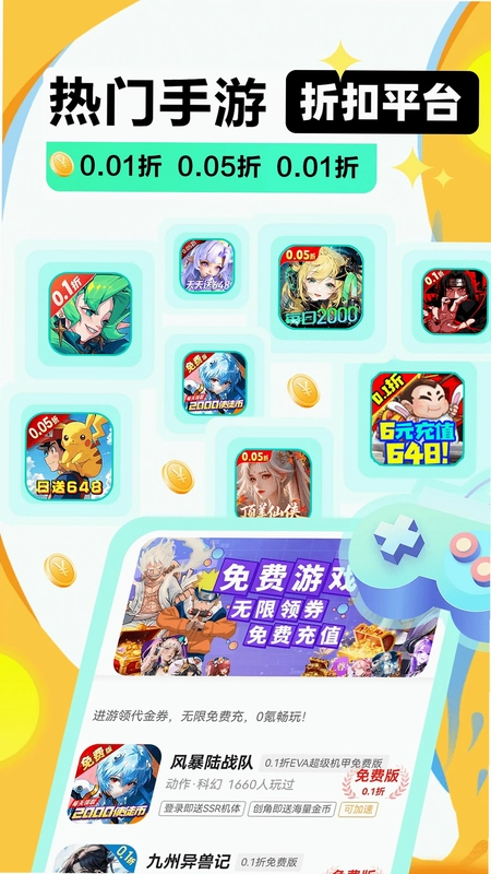 掌上快游预览图