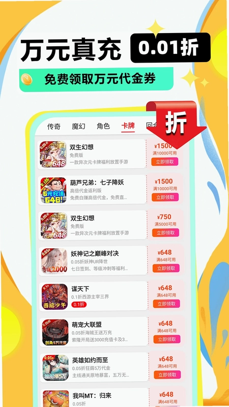 掌上快游预览图
