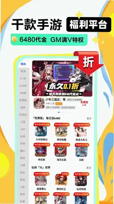 掌上快游预览图