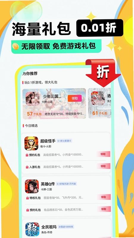 掌上快游预览图