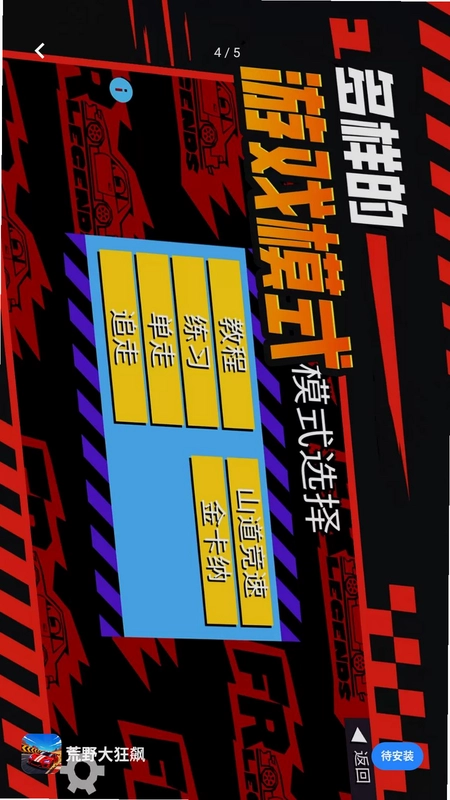 荒野大狂飙预览图
