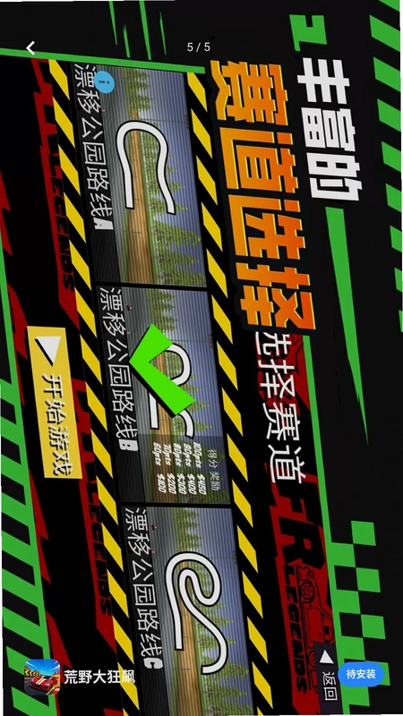 荒野大狂飙预览图