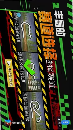 荒野大狂飙预览图