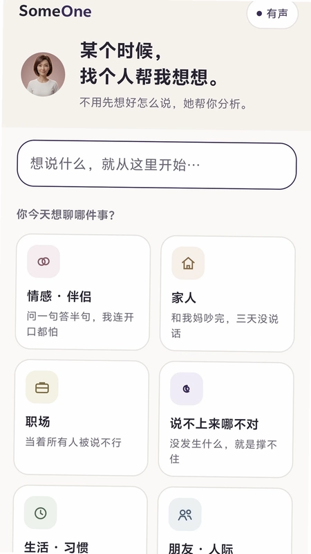 SomeOne预览图