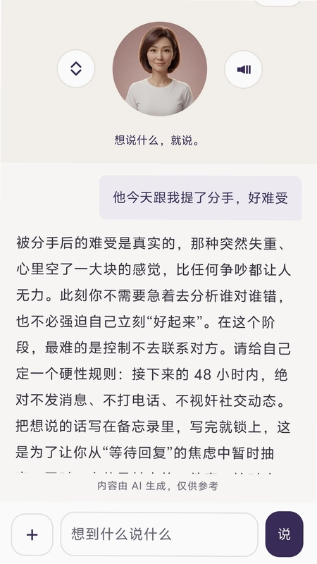 SomeOne预览图