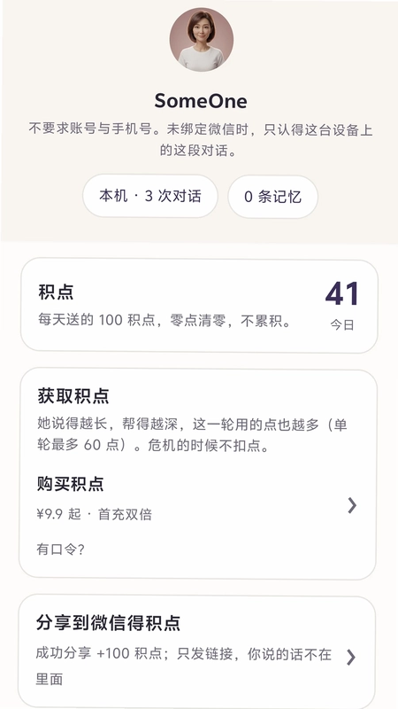 SomeOne预览图