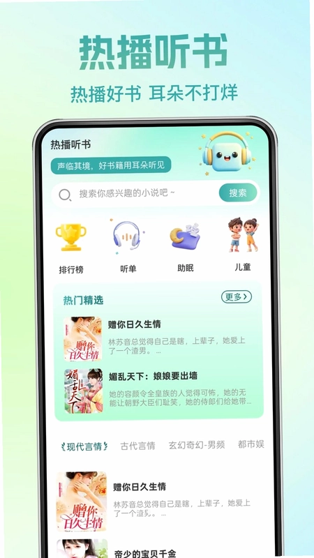 红番免费小说预览图