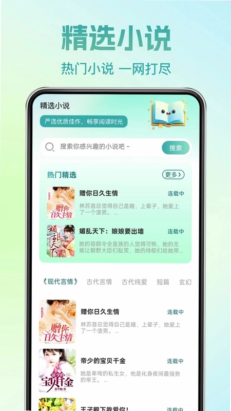 红番免费小说预览图