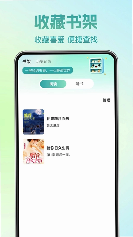 红番免费小说预览图