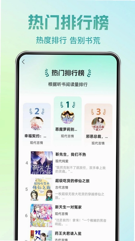 红番免费小说预览图