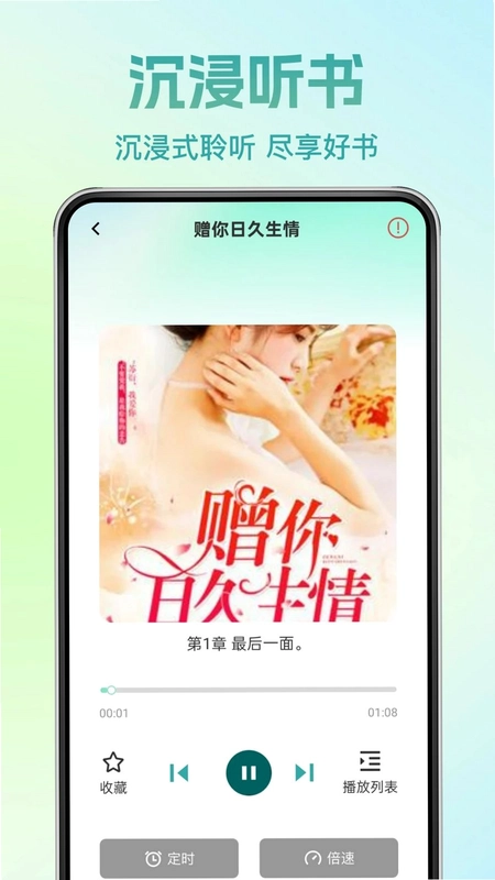 红番免费小说预览图