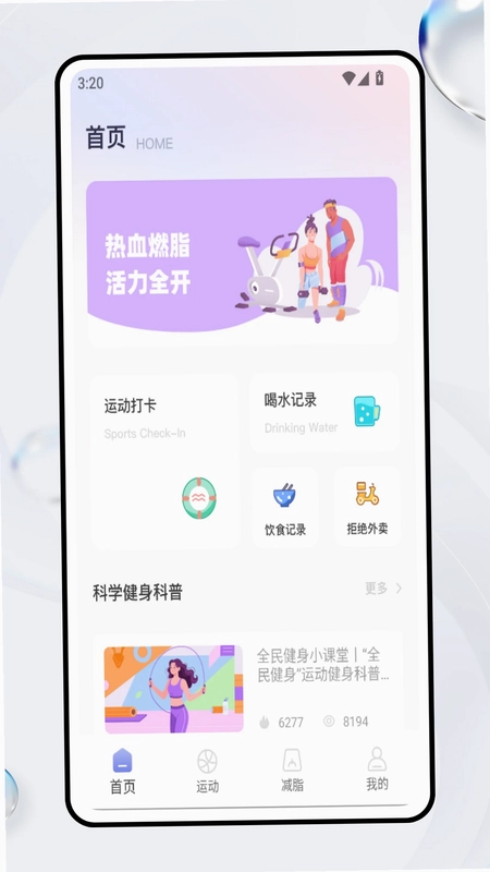 轻行记预览图