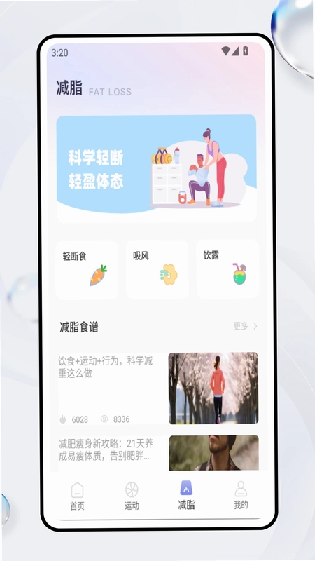 轻行记预览图