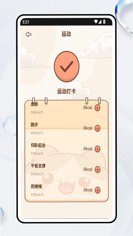 轻行记预览图